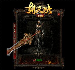天启火龙天龙八部私服